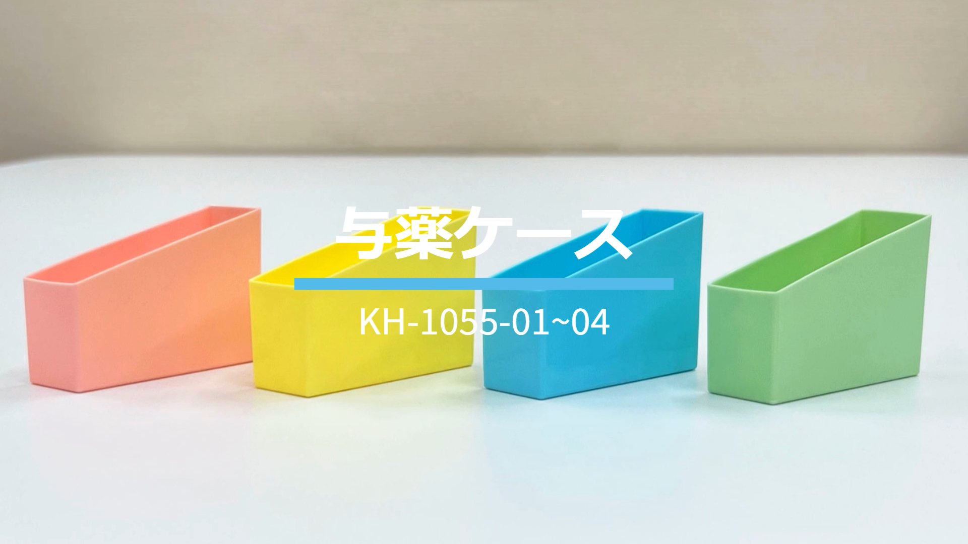 ドラッグボックス｜K-Hit's（ケーヒッツ)